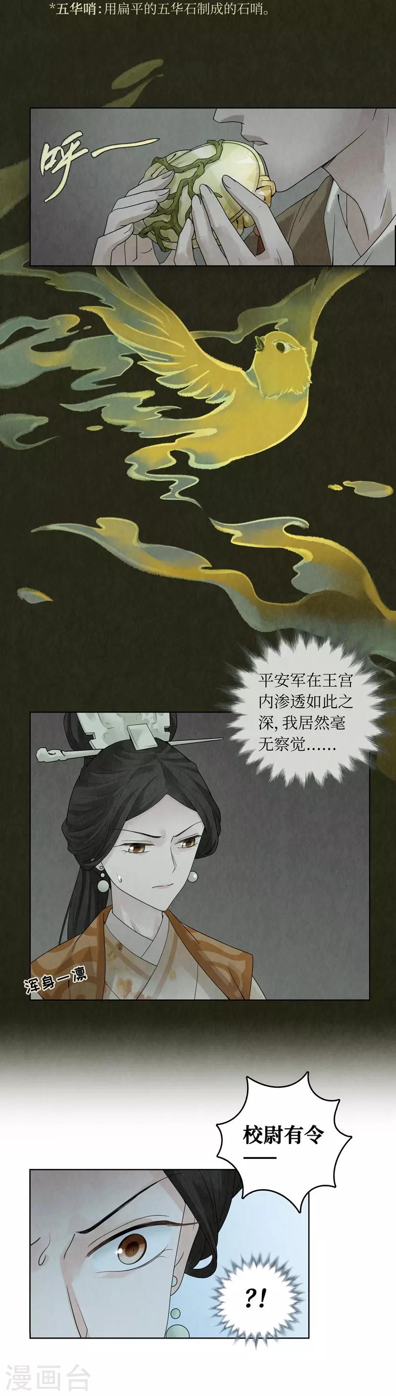 第39话11