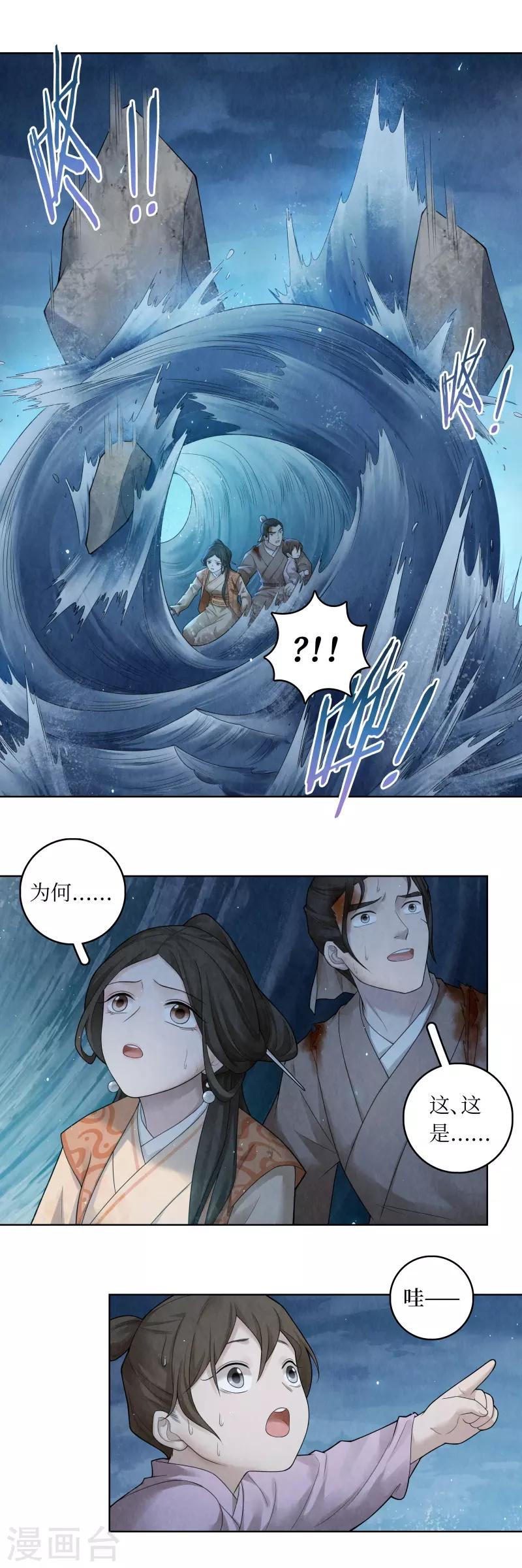 第58话9