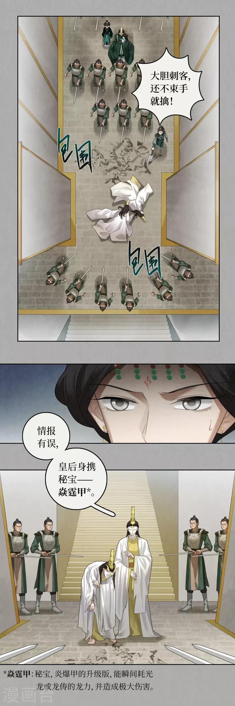 第86话10