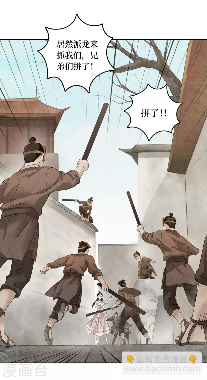 第17话29