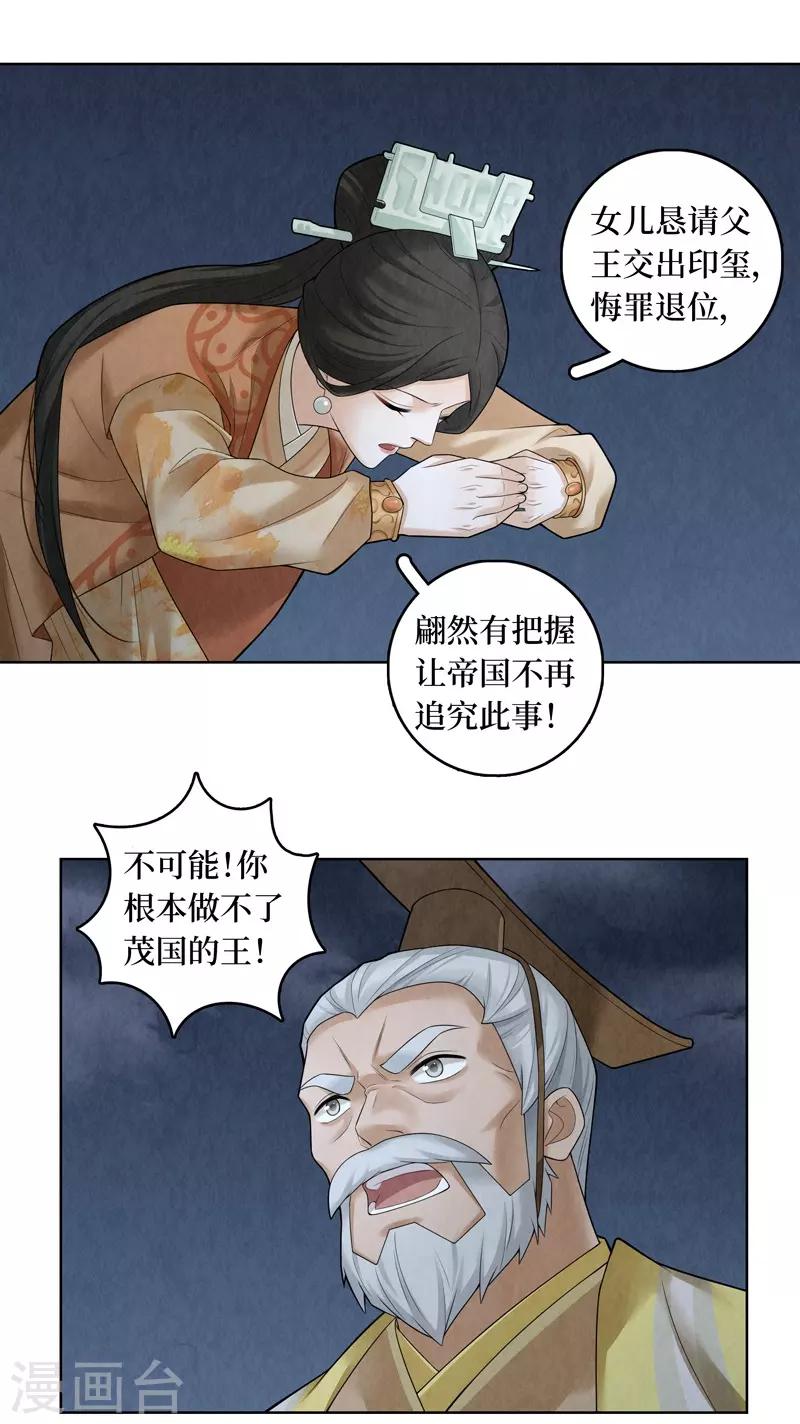 第56话29