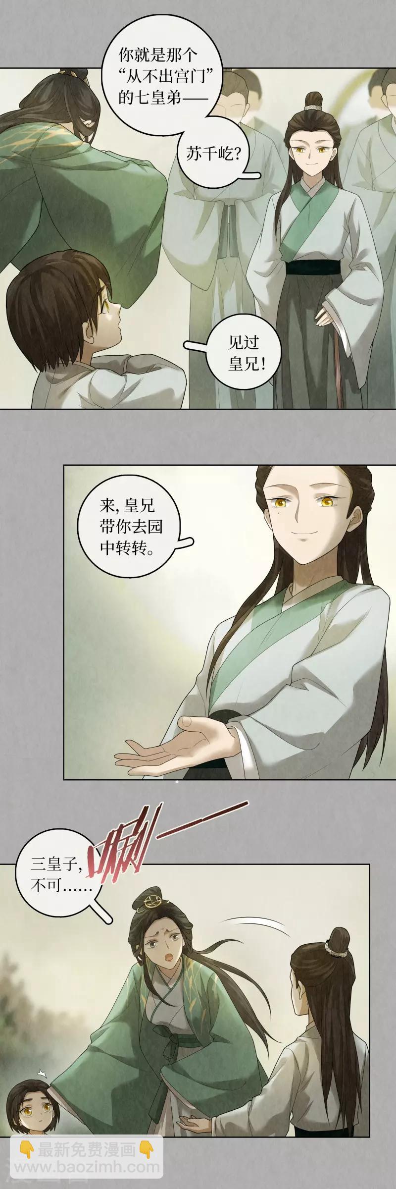 第83话7