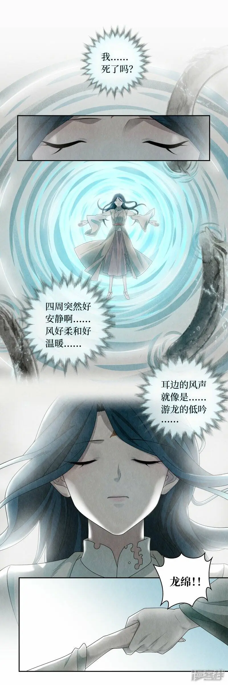 第139话9