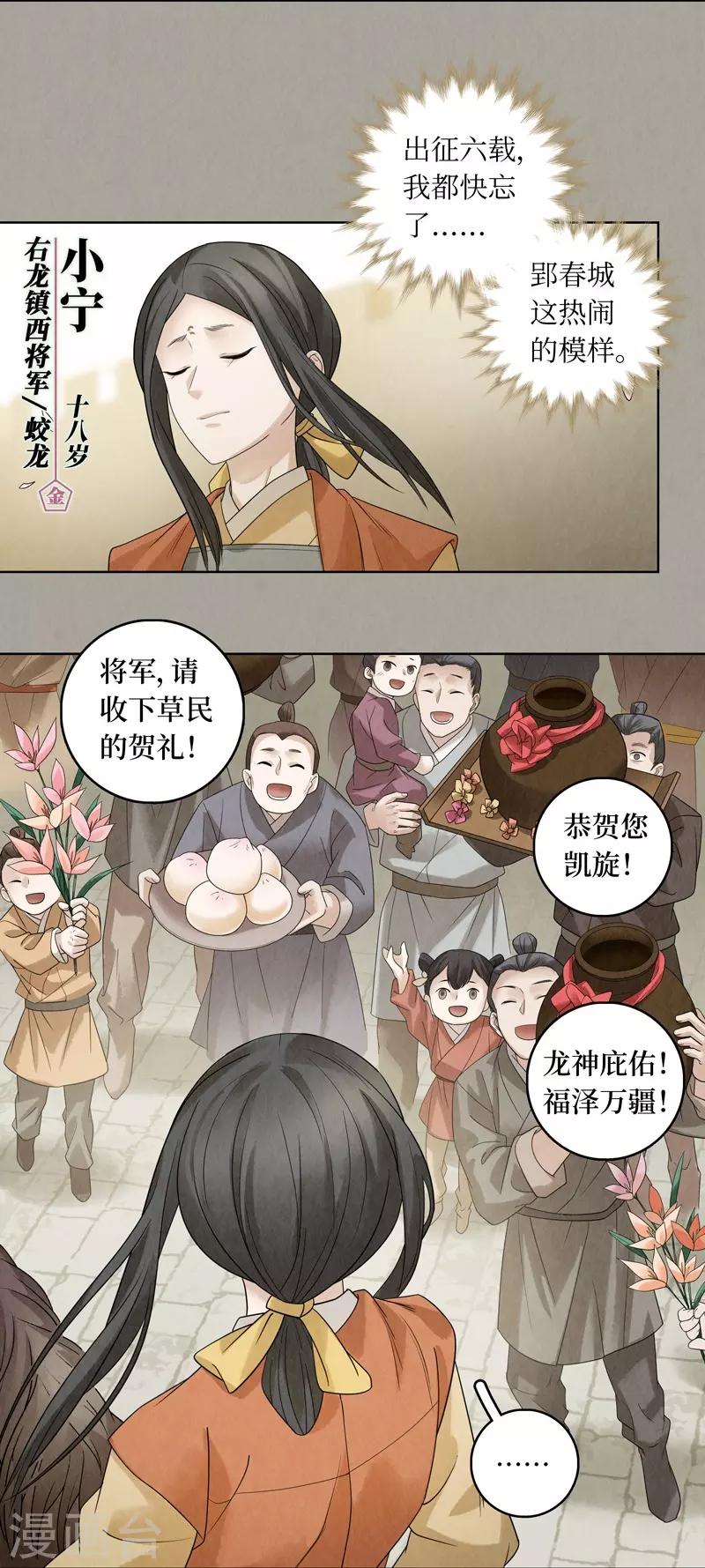 第50话16