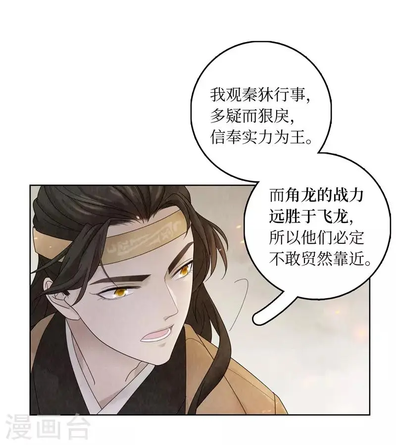 第5话24
