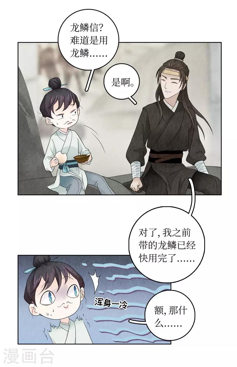 第11话9