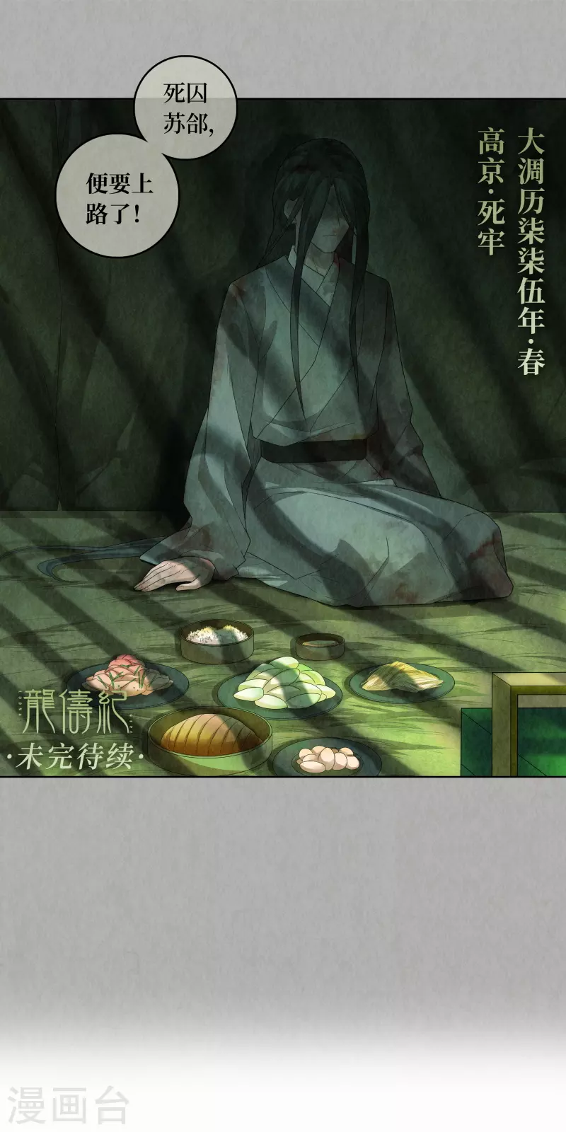 第94话17