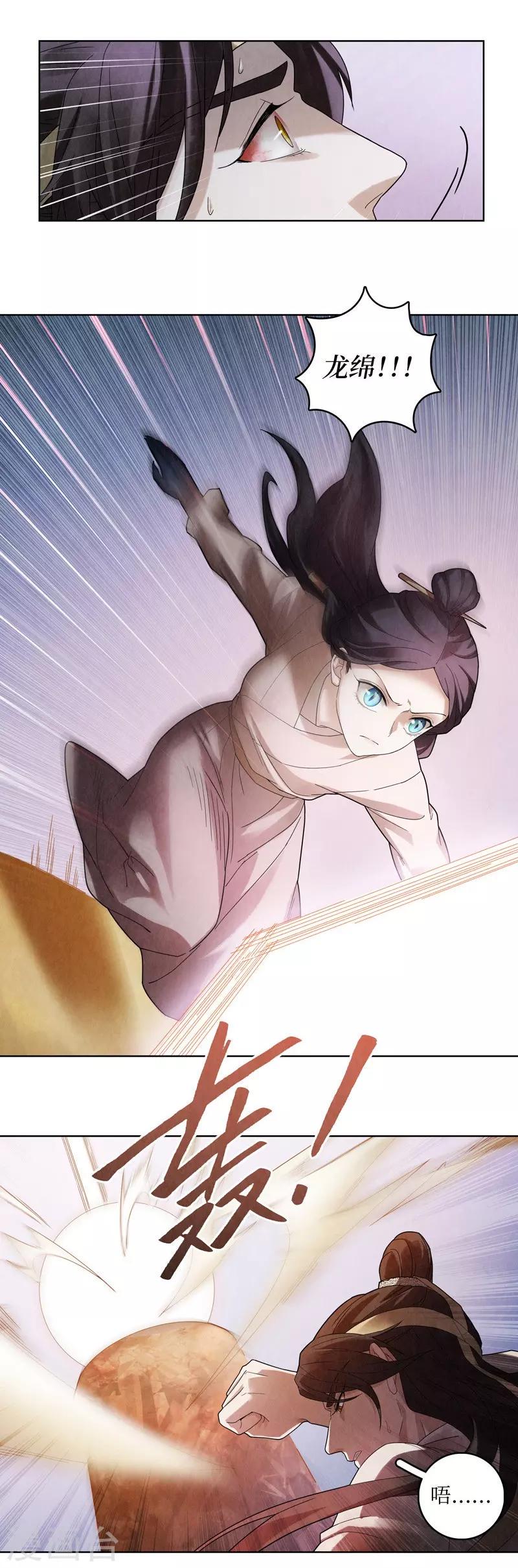 第53话10