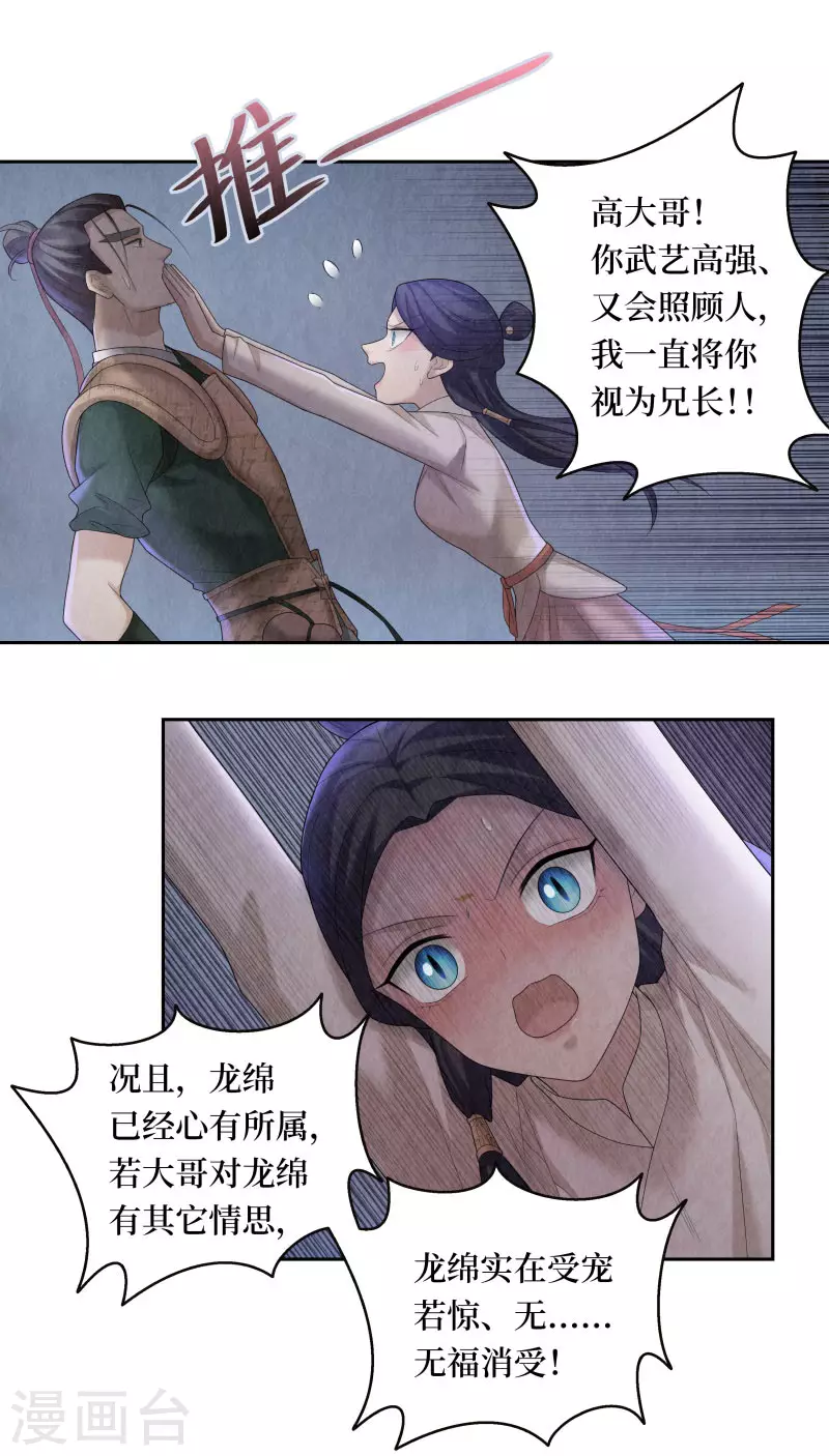 第105话10