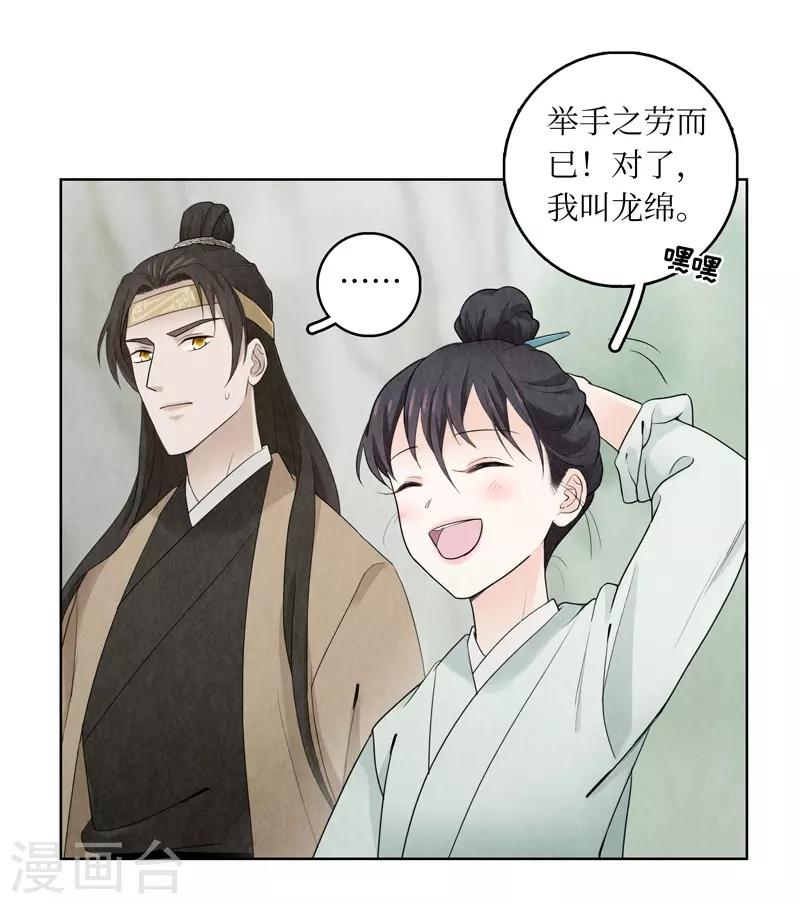第13话8