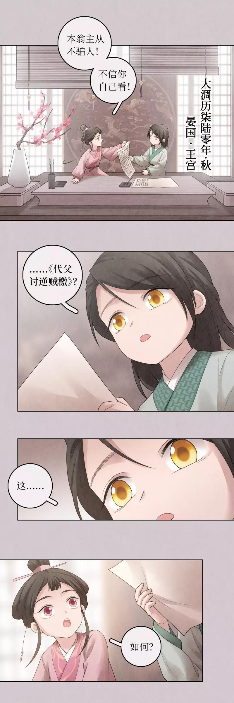 第68话9