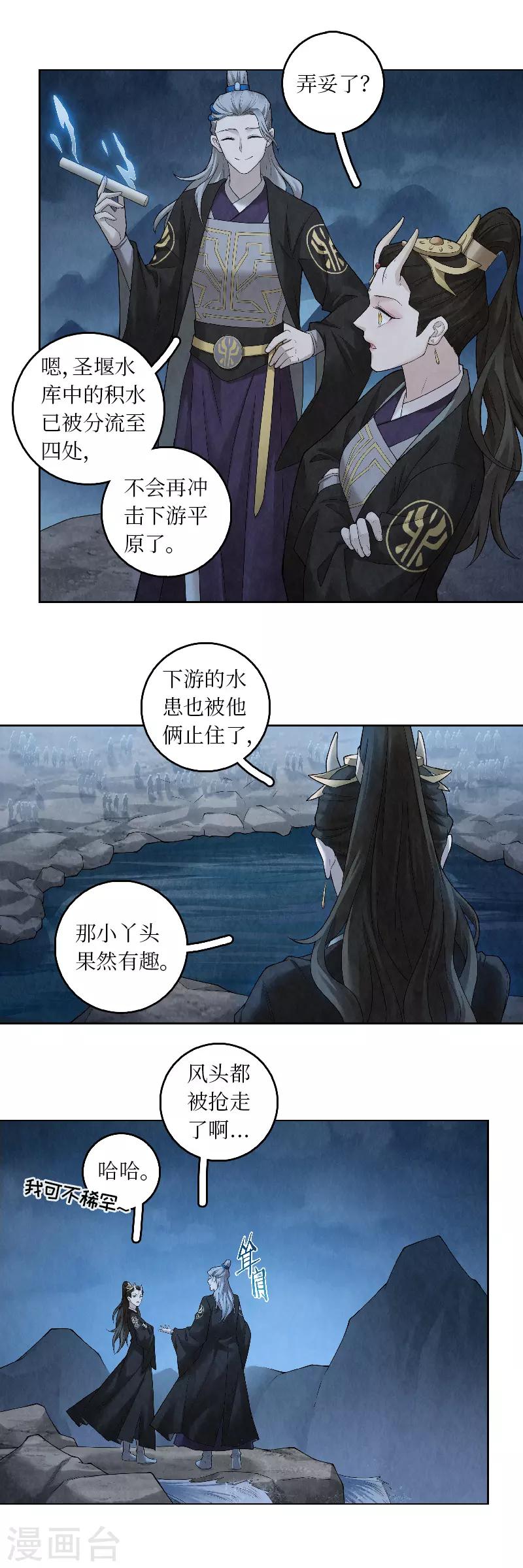 第59话8