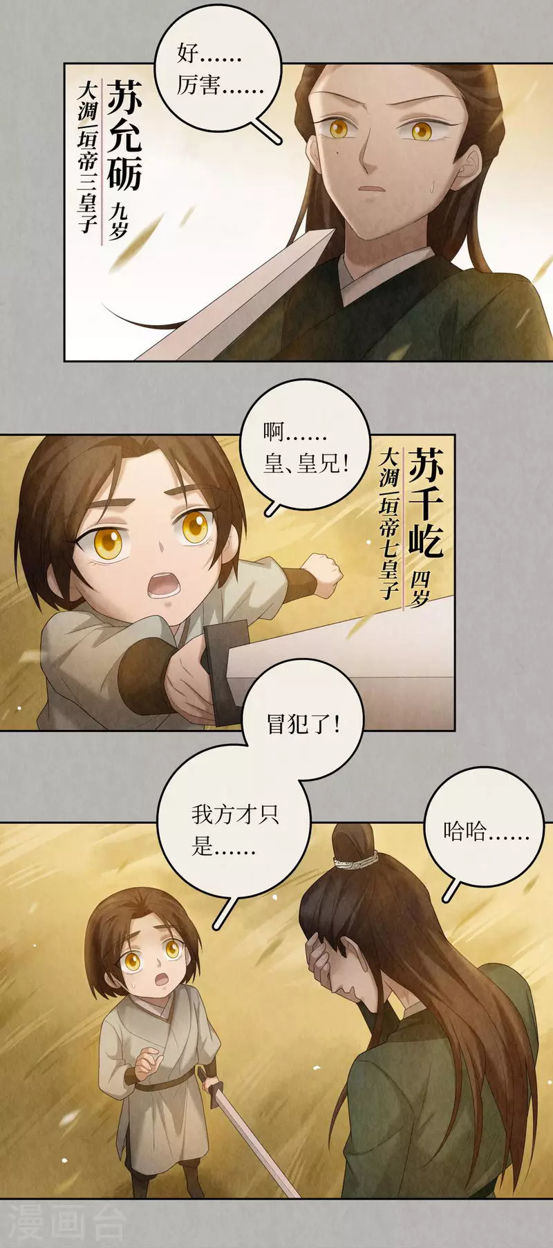 第102话17