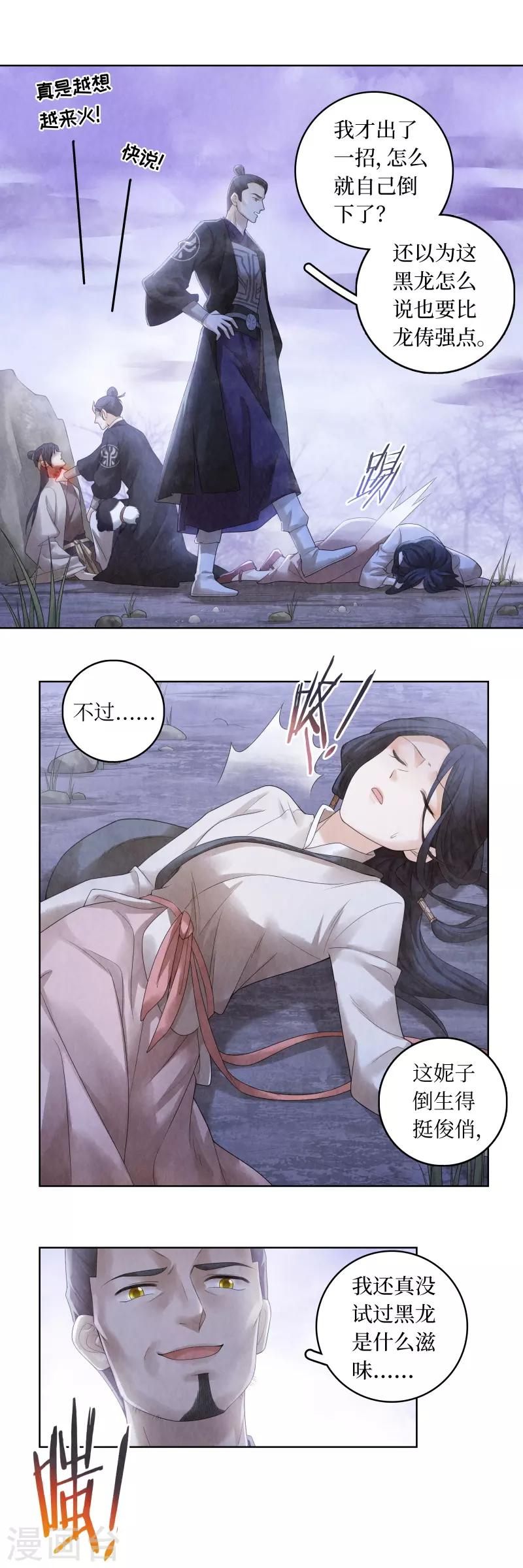 第69话8
