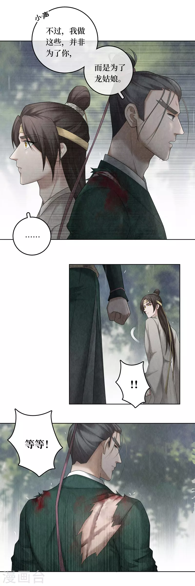 第100话13