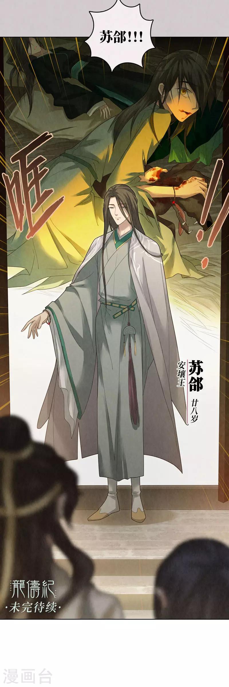 第78话17