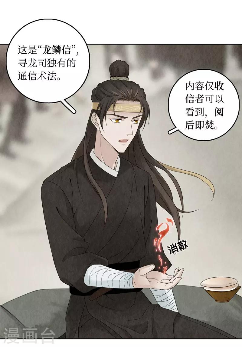 第11话8