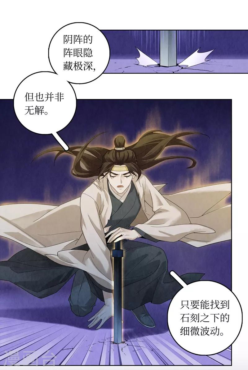 第52话20