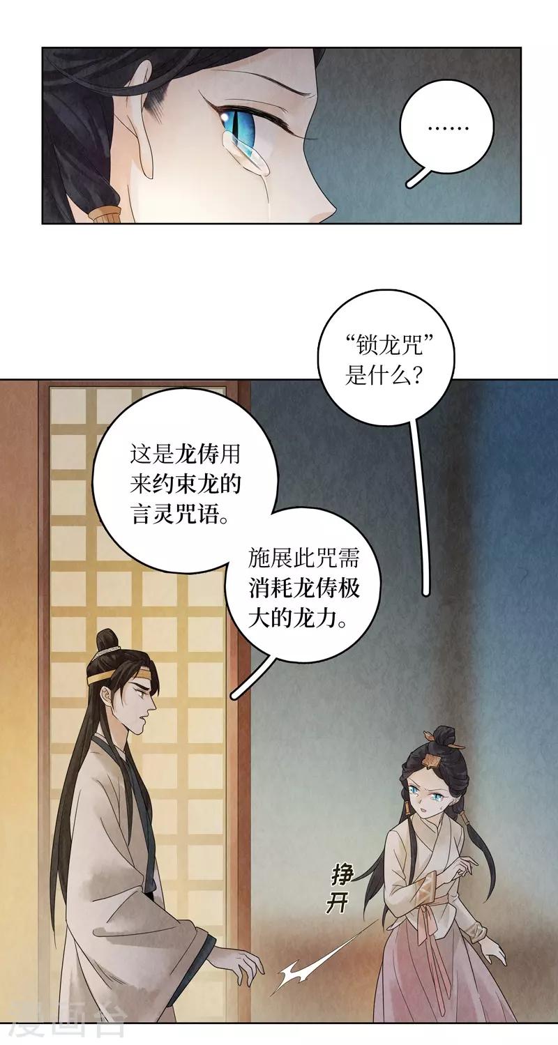 第20话18