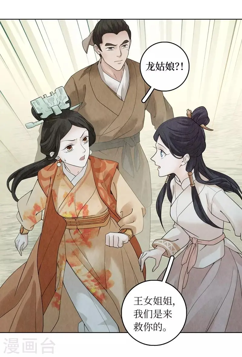 第36话9