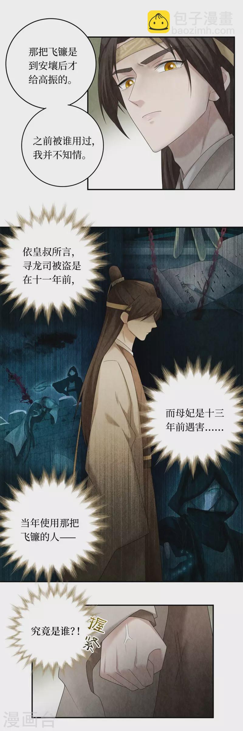 第99话19