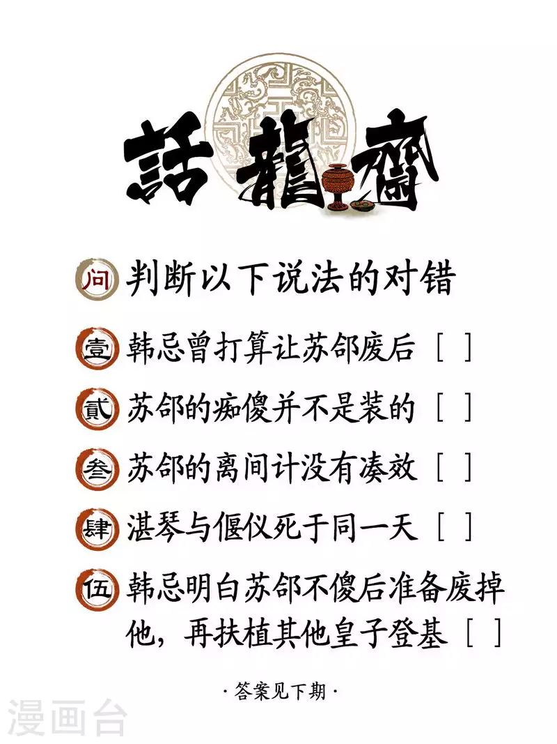 第91话18
