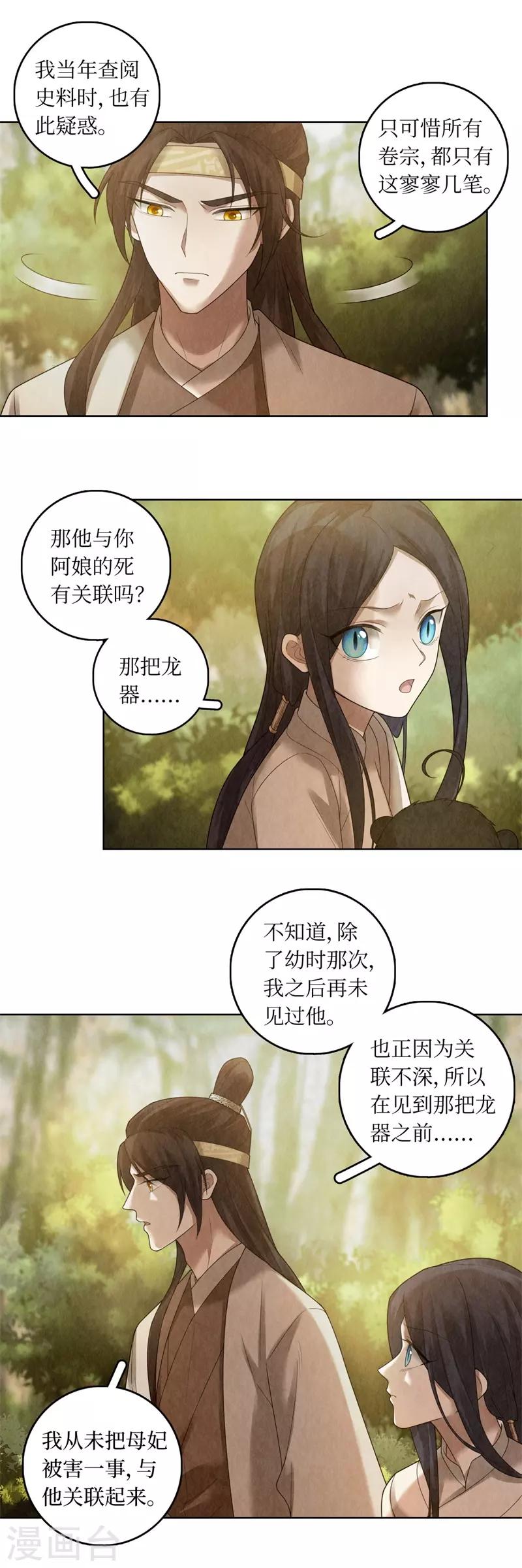 第80话9