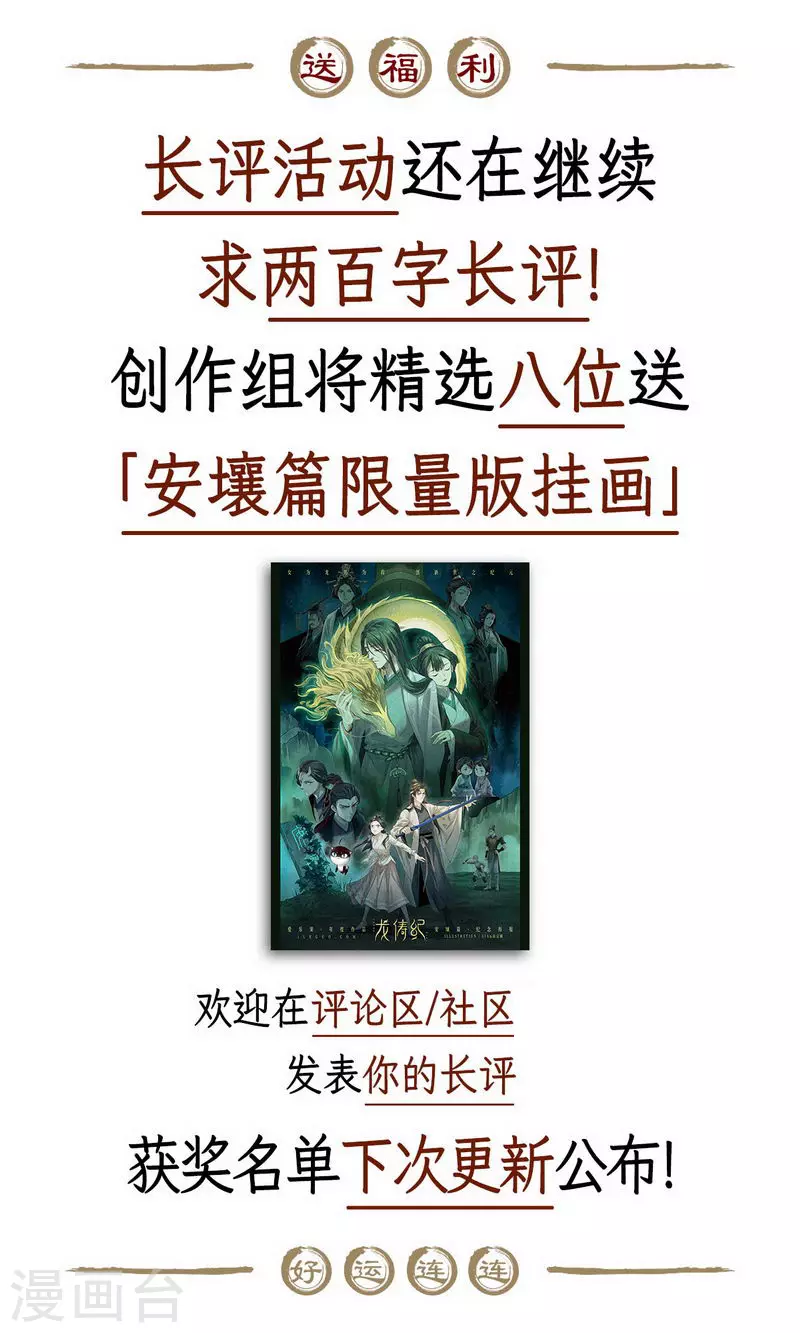 第100话19