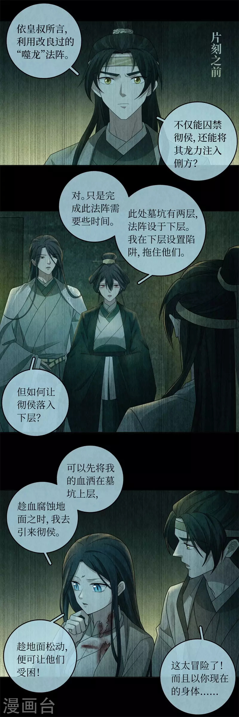 第130话15