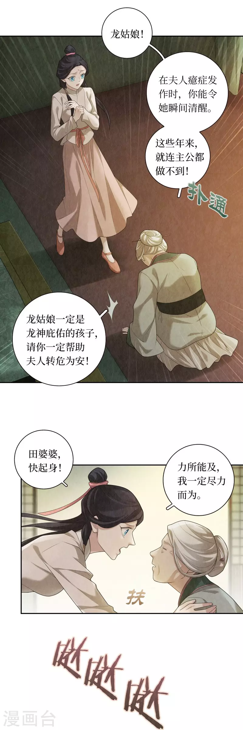 第96话9