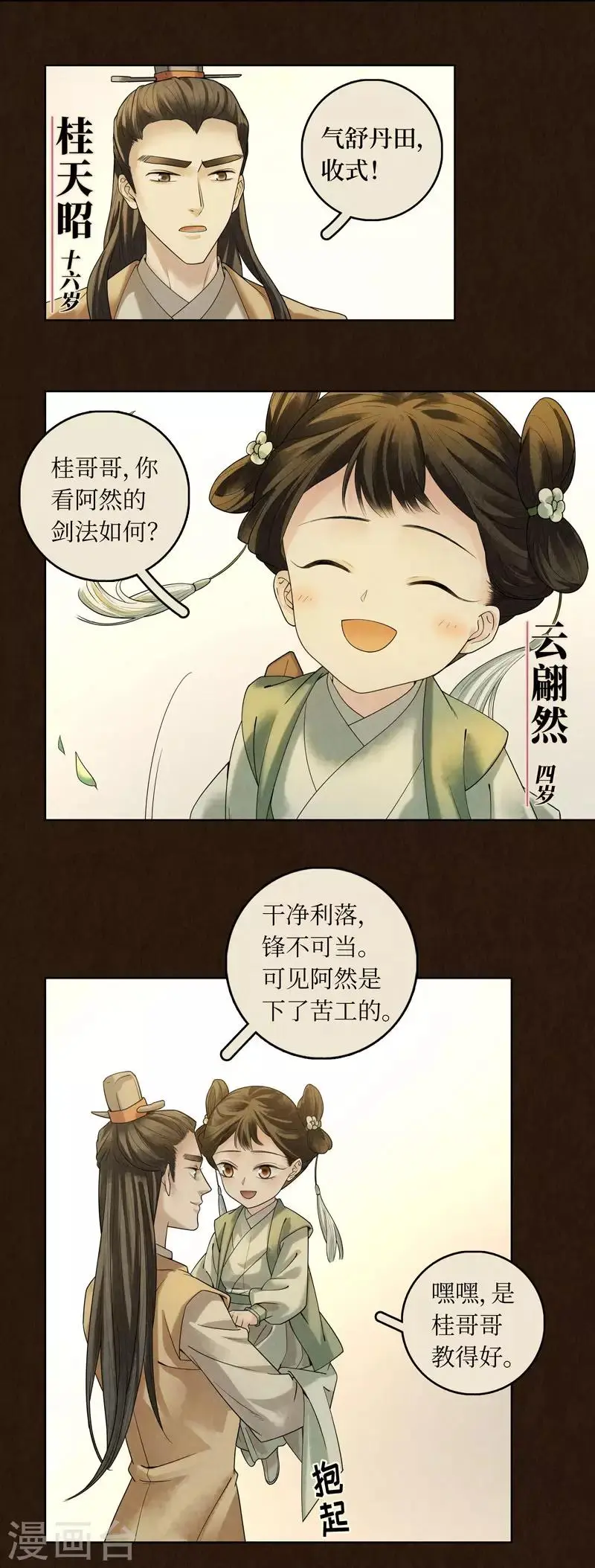 第40话6