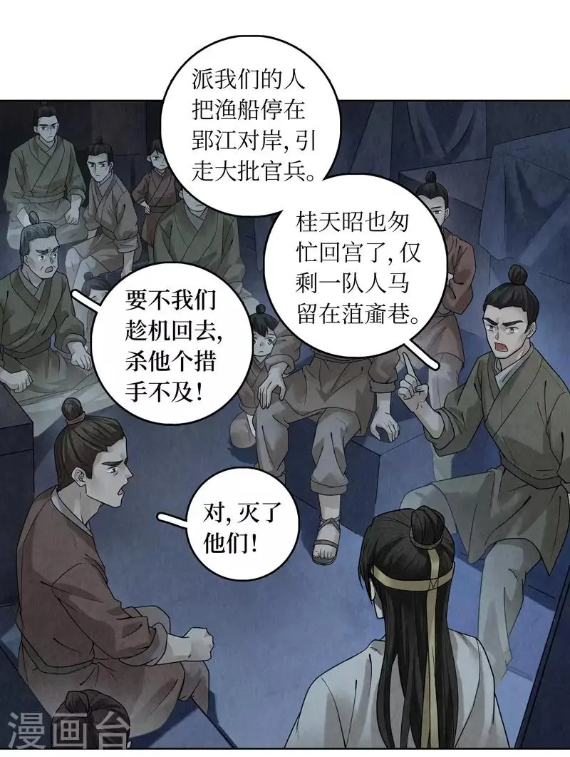 第37话47