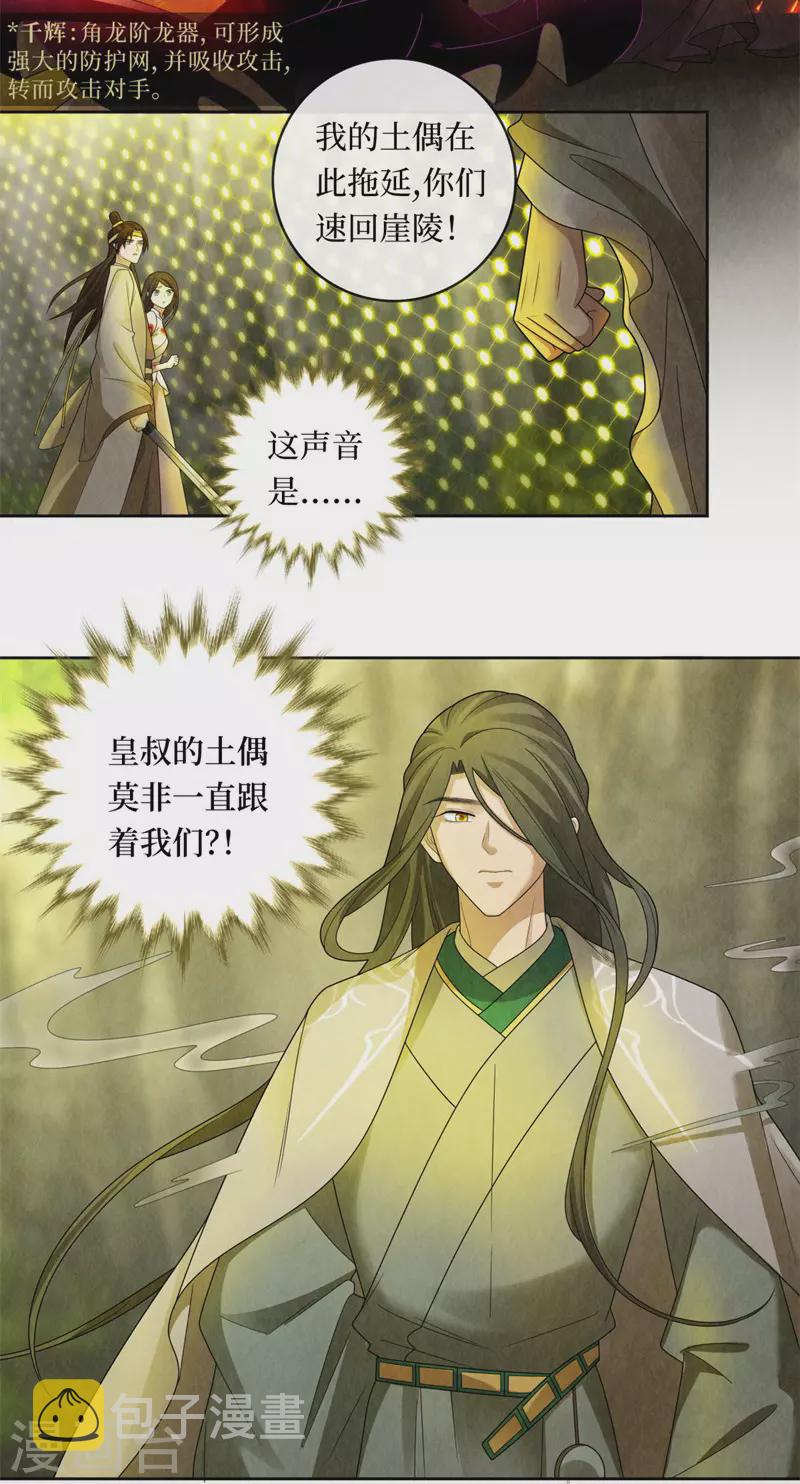 第128话10