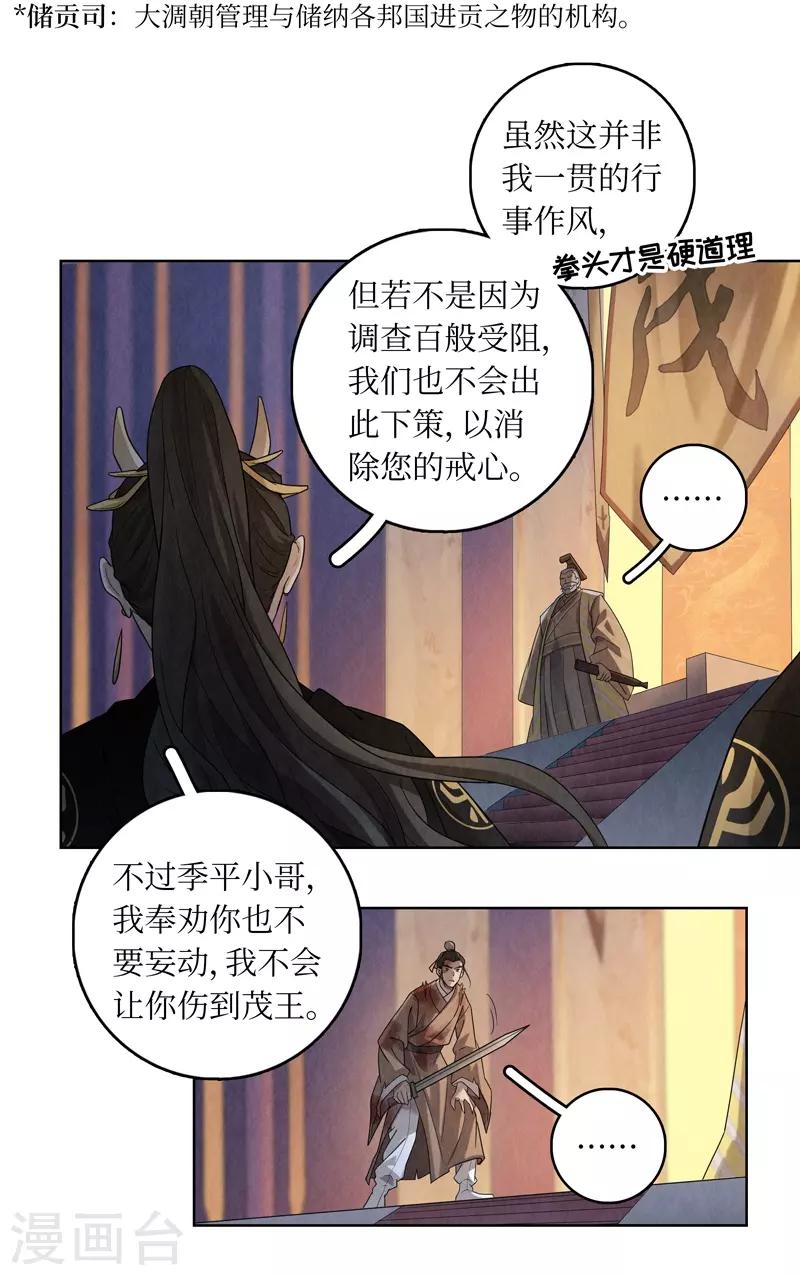 第45话12
