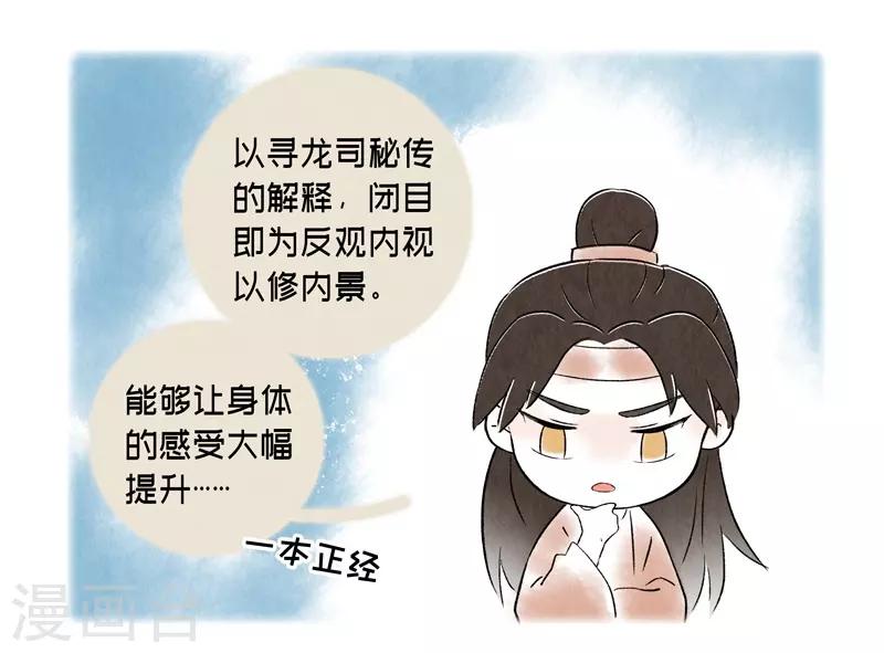 第50话28