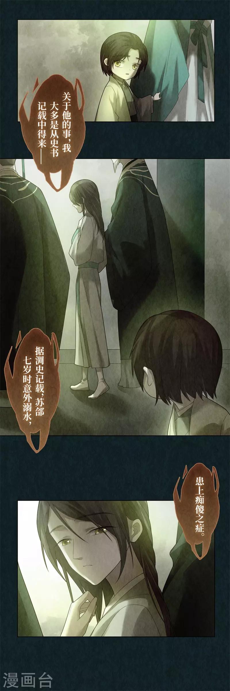 第80话3