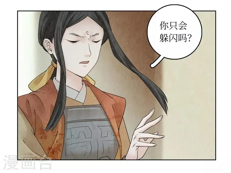 第36话33
