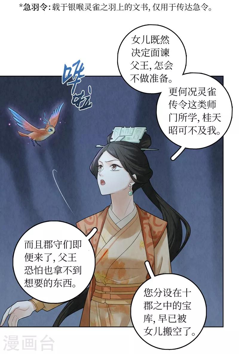 第56话25