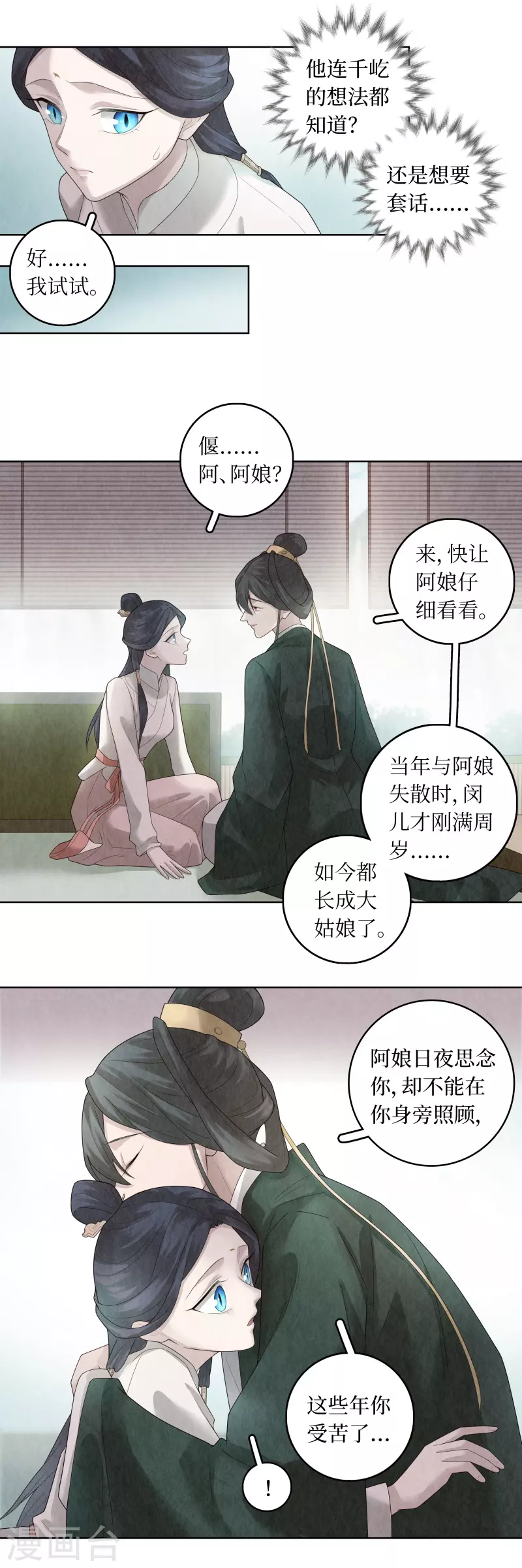 第91话6