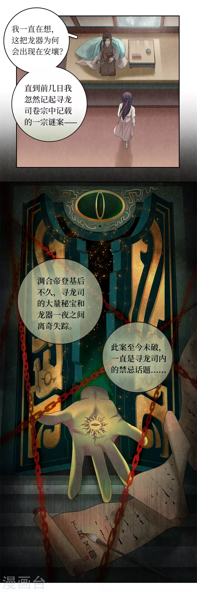 第98话13