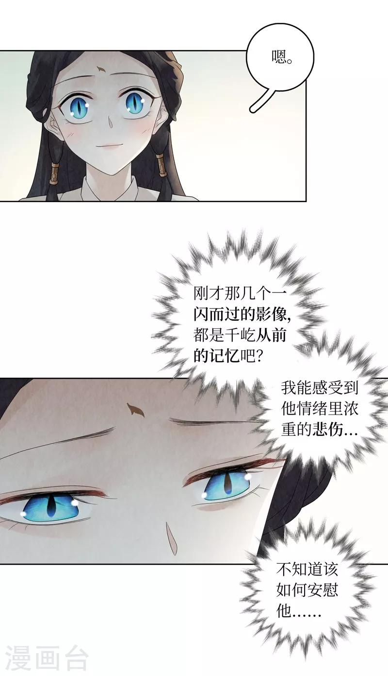 第29话34