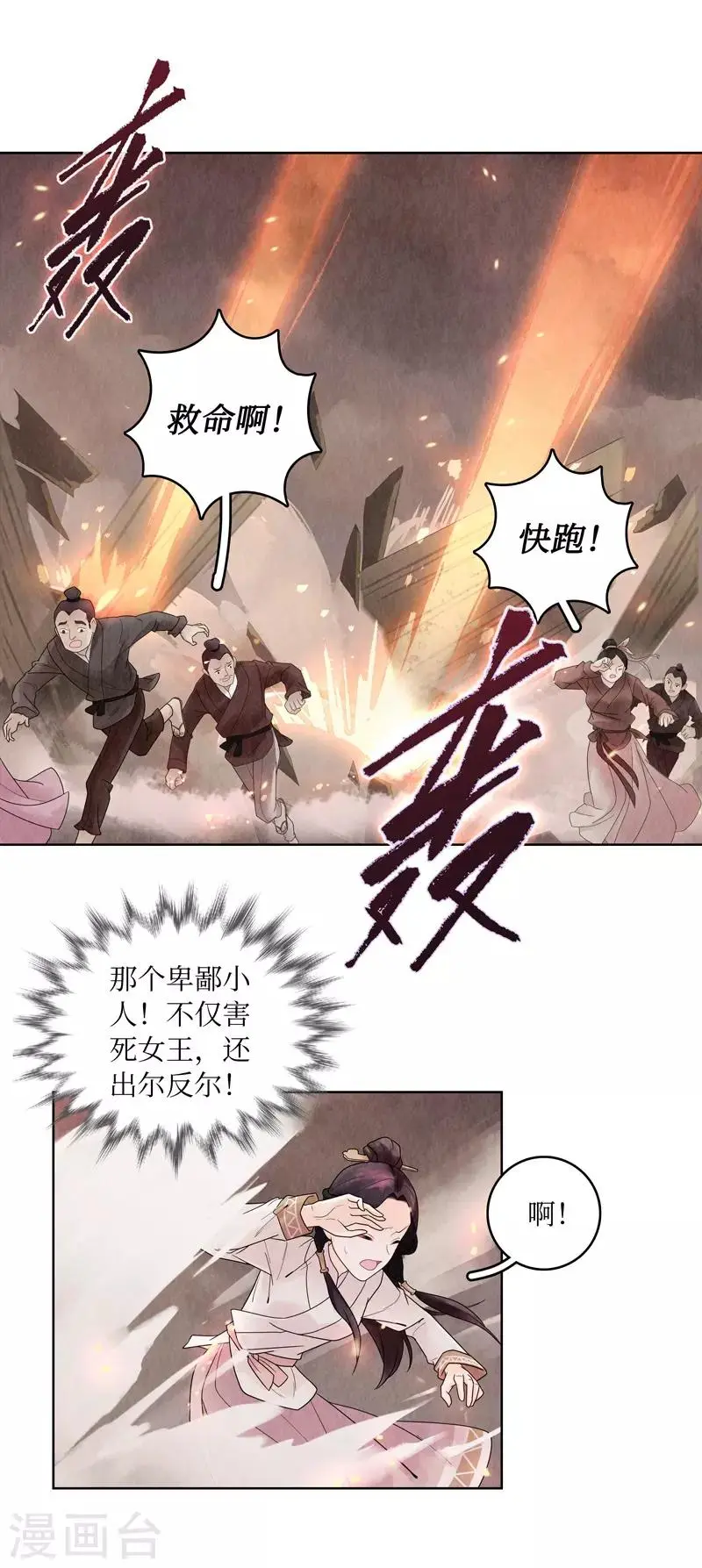 第3话11