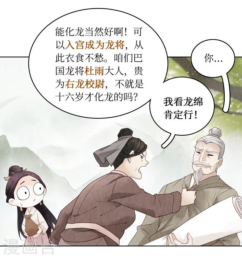 第1话17