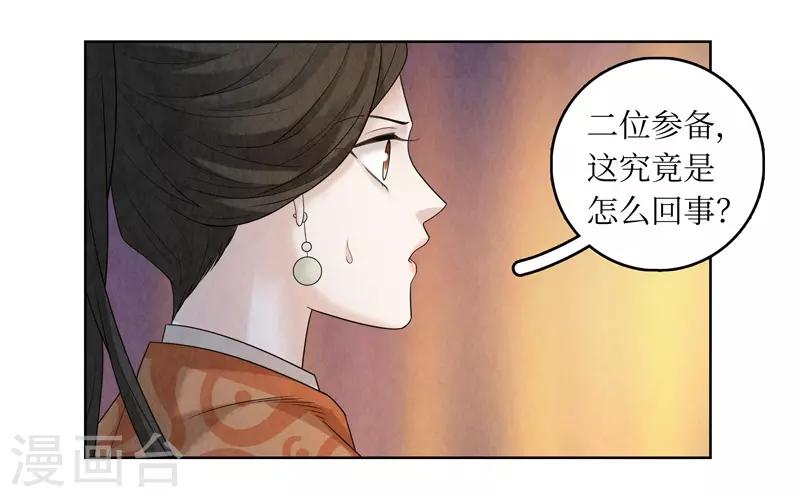 第45话14