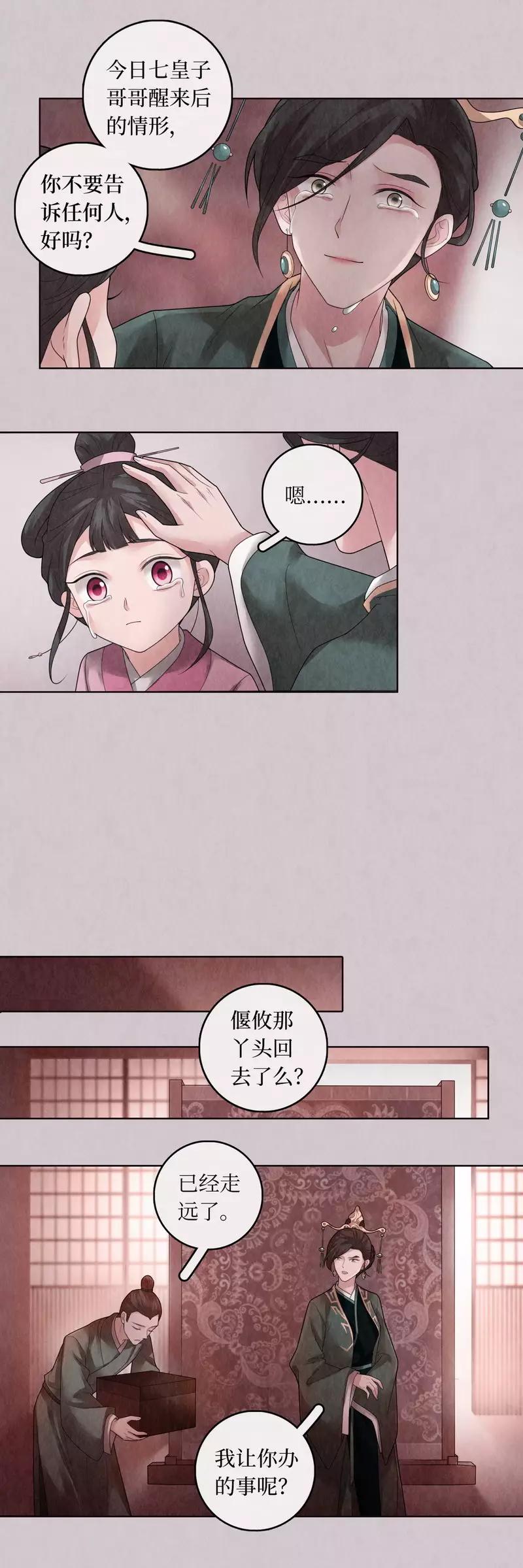 第73话7