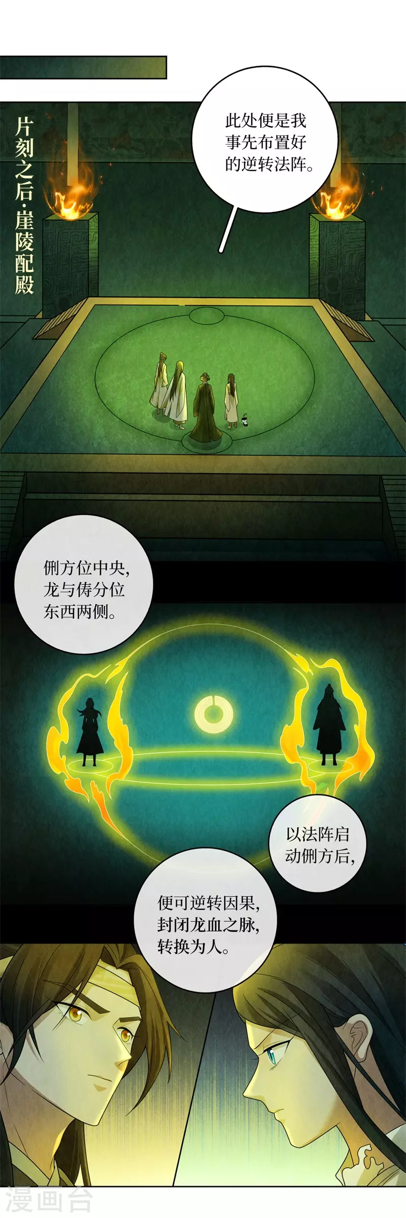 第131话10