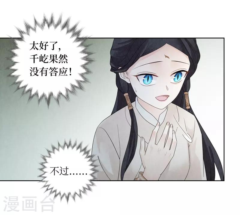 第30话29