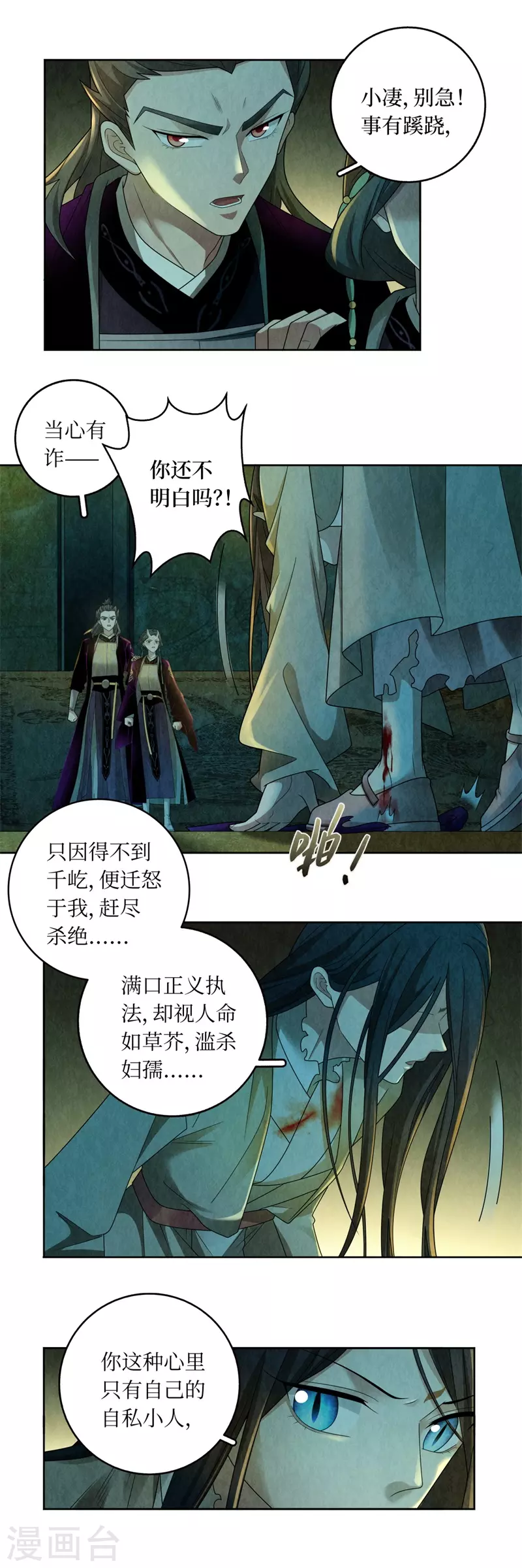 第130话4