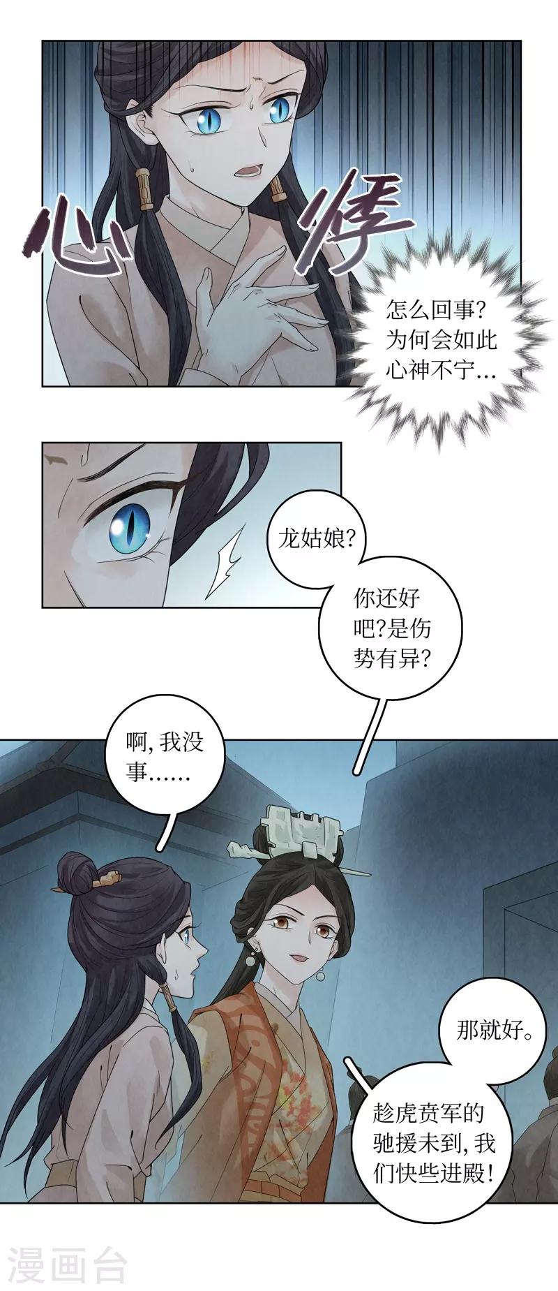 第39话34