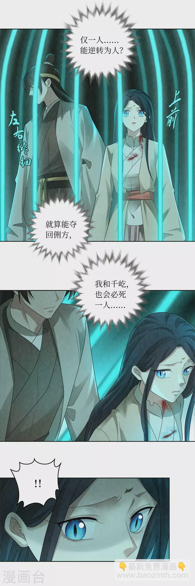 第132话2